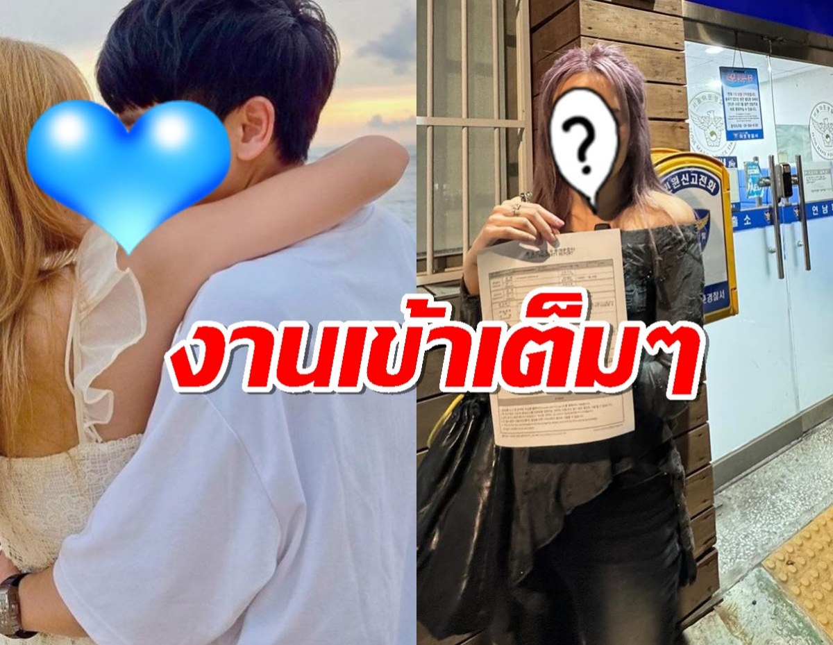 งานเข้าเต็มๆ ดาราสาว โพสต์รูป! หน้าสถานีตำรวจ เกาหลีใต้