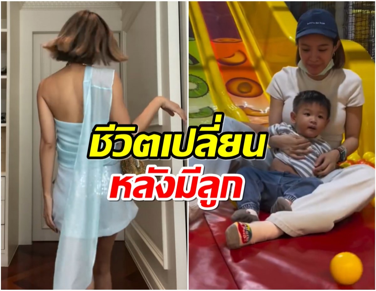 ดาราสาวรีวิวชีวิต ก่อนเเละหลังมีลูก เเตกต่างกันอย่างสิ้นเชิง