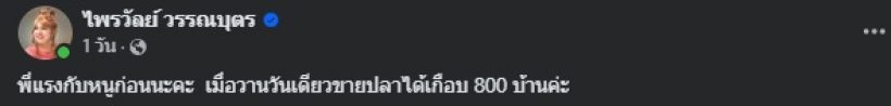 แพรรี่ ตอกกลับคนแซะเปิดตัวหนุ่มใหม่ อ่านแล้วสะใจสุดๆ