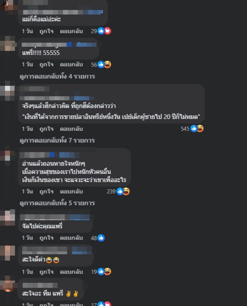 แพรรี่ ตอกกลับคนแซะเปิดตัวหนุ่มใหม่ อ่านแล้วสะใจสุดๆ