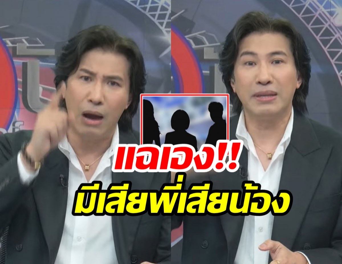 เป็นเรื่องใหญ่! กรรชัย เล่าสาเหตุโพสต์เดือด ซัดมันดูโง่มาก