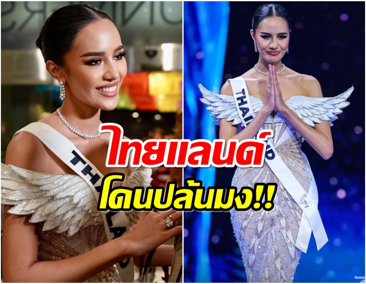 ประจักษ์สายตาโลก! สื่ออังกฤษตีข่าว ไทยเเลนด์ โดนขโมยชัยชนะ