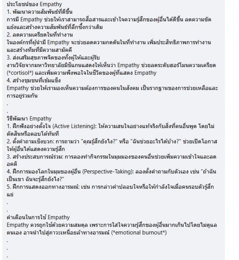 จิตแพทย์ วิเคราะห์คำตอบ โอปอล สุชาตา หลังคว้ารองอันดับ 3 มิสยูนิเวิร์ส