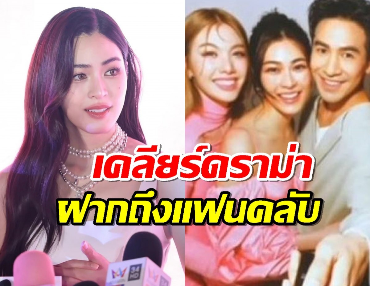 หลิงหลิง เคลียร์ปมปฏิทินแนบชิดโป๊ป จนกลายเป็นดราม่ากระฉ่อน