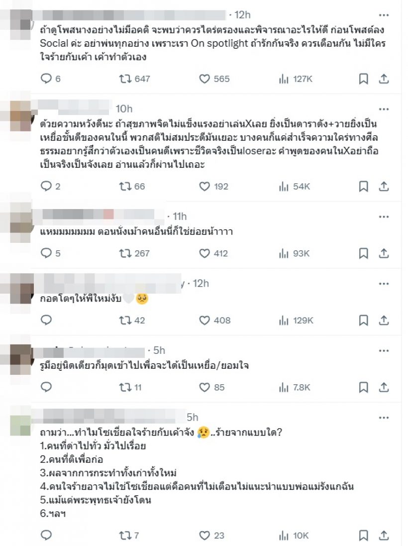 เต๋อ ฉันทวิชช์ โพสต์ตัดพ้อ หลังใหม่ ดาวิกา เจอเรื่องแบบนี้?