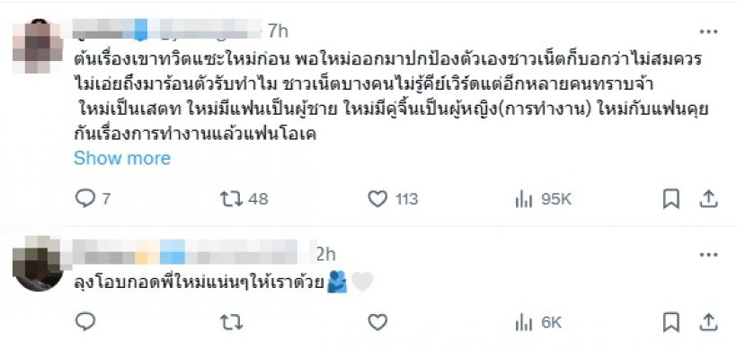 เต๋อ ฉันทวิชช์ โพสต์ตัดพ้อ หลังใหม่ ดาวิกา เจอเรื่องแบบนี้?