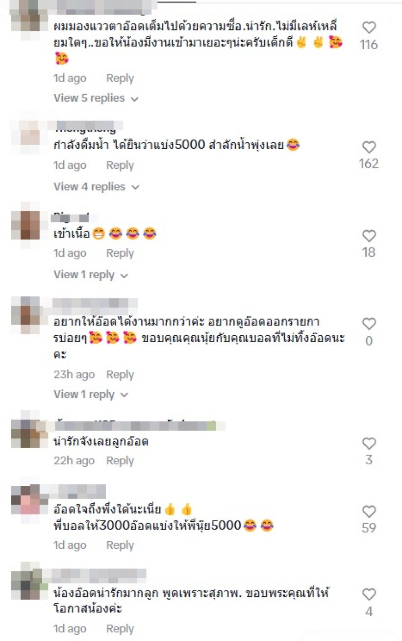 อ๊อด ปากดี ไหว้ขอบคุณ ดาราหนุ่มดังคนนี้ โอนเงินช่วยเหลือ