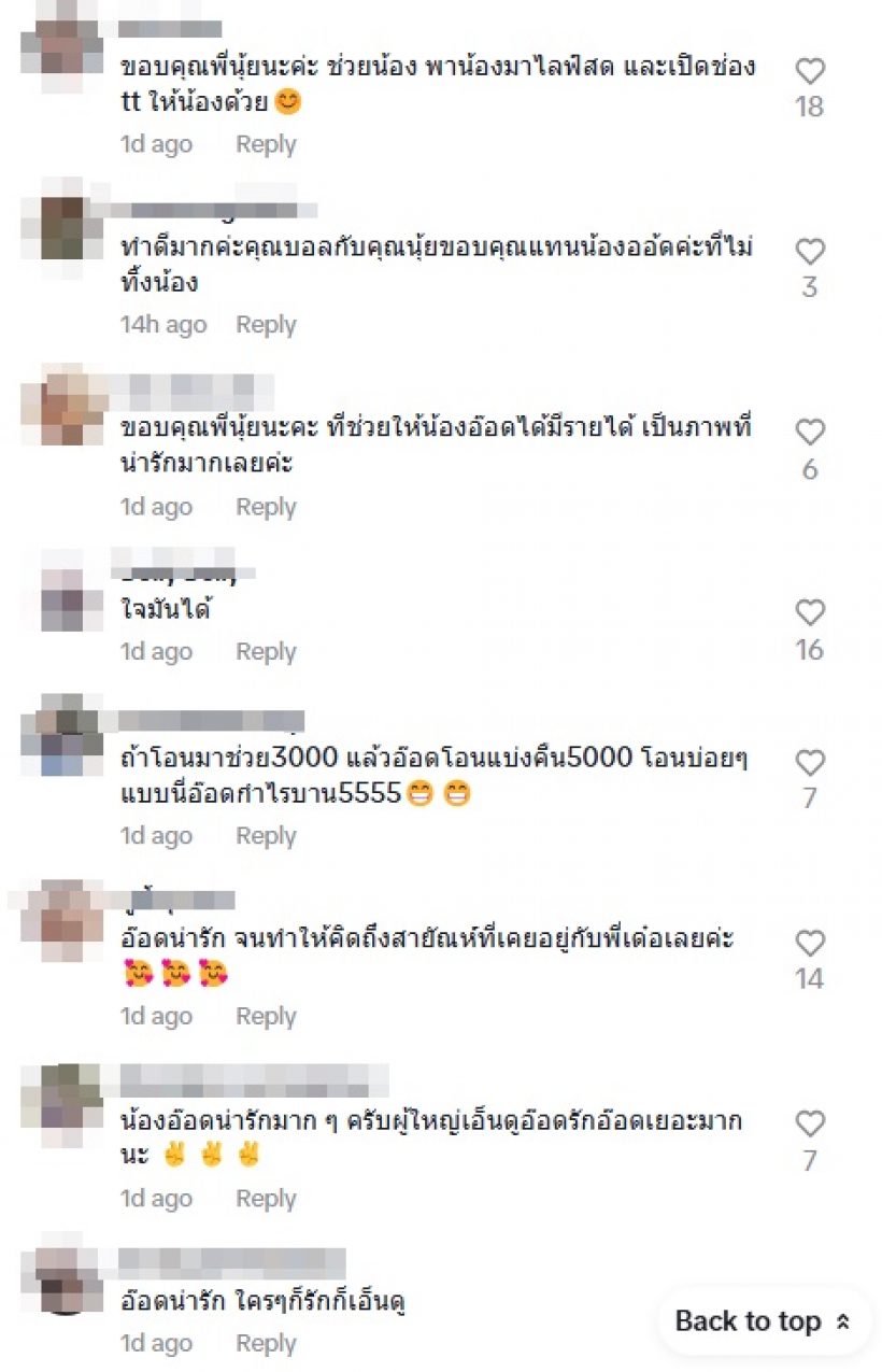 อ๊อด ปากดี ไหว้ขอบคุณ ดาราหนุ่มดังคนนี้ โอนเงินช่วยเหลือ