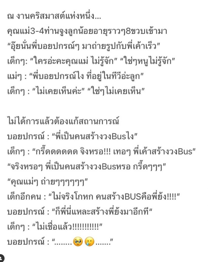 เกิดอะไรขึ้น? บอย ปกรณ์ โพสต์ขอโทษพี่ย้ง พูดแอบอ้างเรื่องนี้