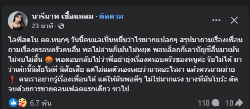 ลิลลี่เดือด ซัดชาวเน็ตเรื่องนี้? ลั่นว่าแล้วทำไมแปลกๆ