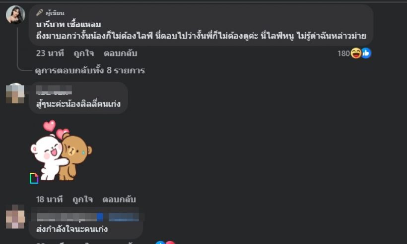 ลิลลี่เดือด ซัดชาวเน็ตเรื่องนี้? ลั่นว่าแล้วทำไมแปลกๆ