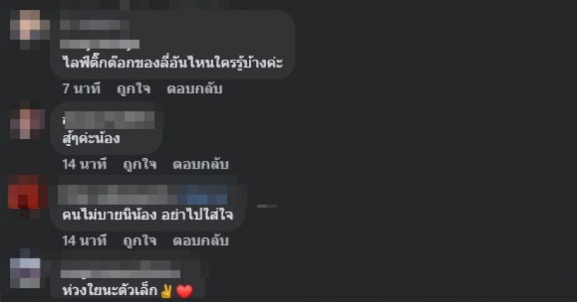 ลิลลี่เดือด ซัดชาวเน็ตเรื่องนี้? ลั่นว่าแล้วทำไมแปลกๆ