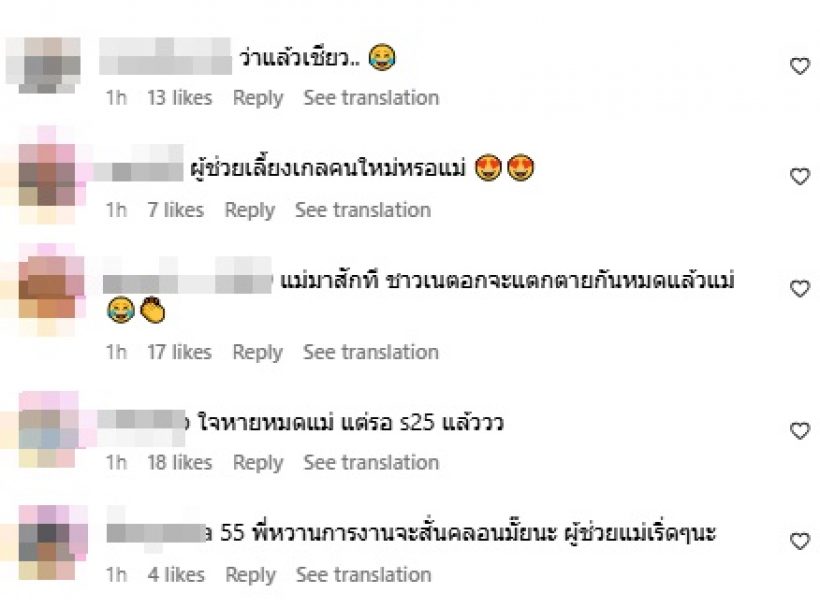 ชมพู่เฉลย ปมพักงานหวานเจี๊ยบ ลั่นอีก ไม่ต้องห่วงทางนี้