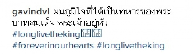 พลทหารกวิน ทรีทูวัน โพสต์ เป็นเกียรติสูงสุดรับหน้าที่กำลังพลตีกลองชนะประโคมย่ำยาม