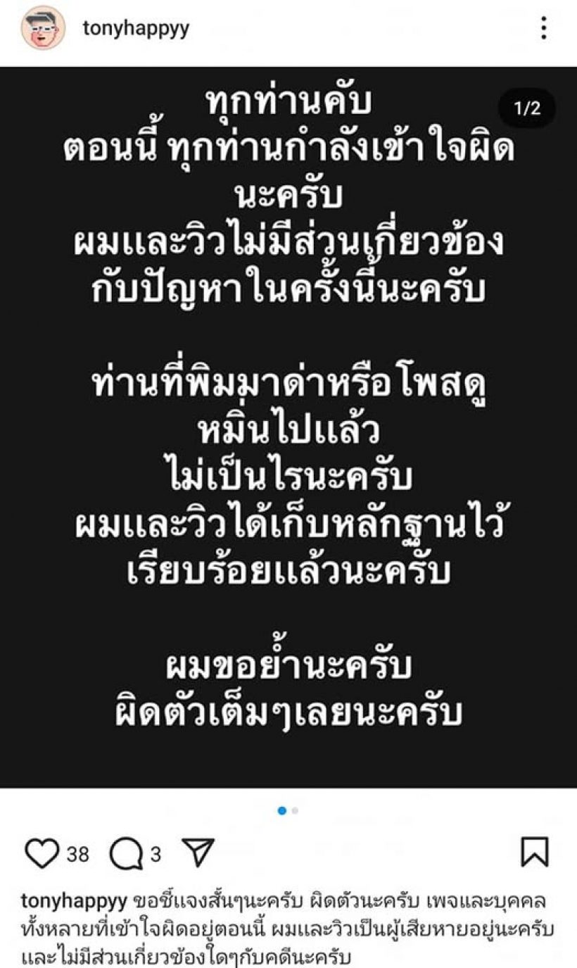 ซวยอีกราย!นักดนตรีหนุ่มแจ้งความด่วน เหตุโดนโยงมั่วคุกคามสแตมป์และภรรยา