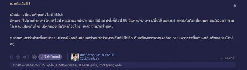 พระเอกดังหายไปนานจนแฟนคิดถึง ตั้งกระทู้ถามหาผลงานปีนี้จะมีมั้ย