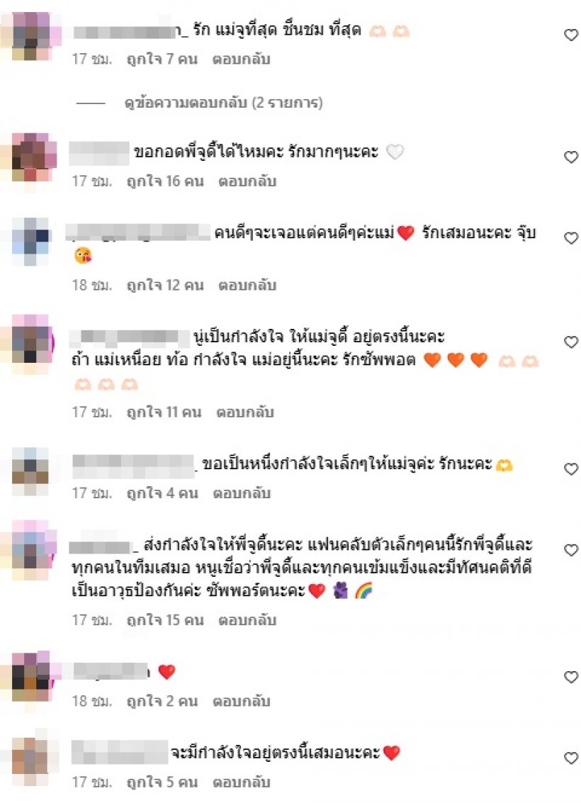 ไม่ปล่อยผ่าน! จูดี้ โพสต์แบบนี้ หลังดราม่าพี่จองประกอบว่าว