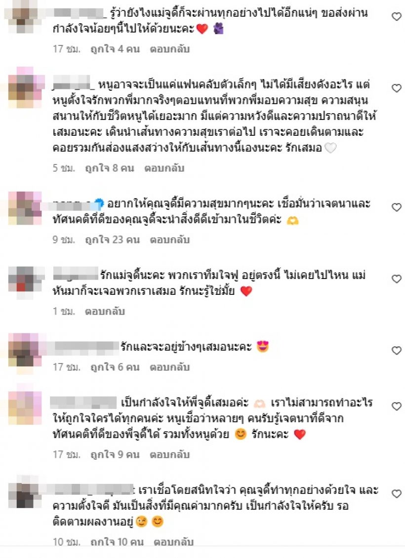 ไม่ปล่อยผ่าน! จูดี้ โพสต์แบบนี้ หลังดราม่าพี่จองประกอบว่าว