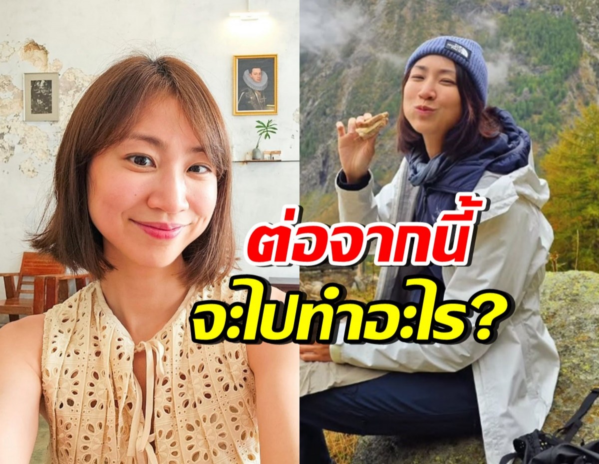 มิ้นท์ I Roam Alone พูดแล้ว! เลิกเป็นนักเดินทาง จะไปทำอะไร?