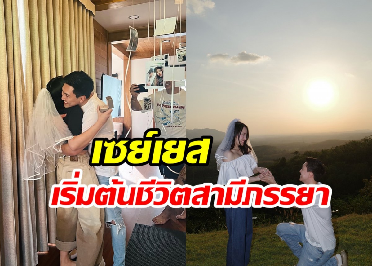 ข่าวดีรับวาเลนไทน์! คู่รักนักร้องคุกเข่าเซย์เยสแล้ว 11ปีที่รอคอย