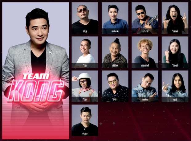 โฉมหน้าลูกทีมของโค้ชทั้ง 4 The voice Thailand 5 หลังจบรอบ Bliand Auditions