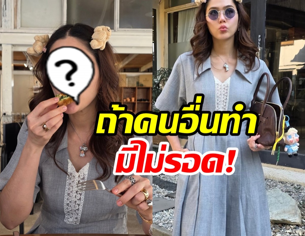 ตาฟ้ายังรอด! ชมพู่ อารยา เสิร์ฟลุคใหม่ ชาวเน็ตเชื่อคนอื่นทำคือพัง