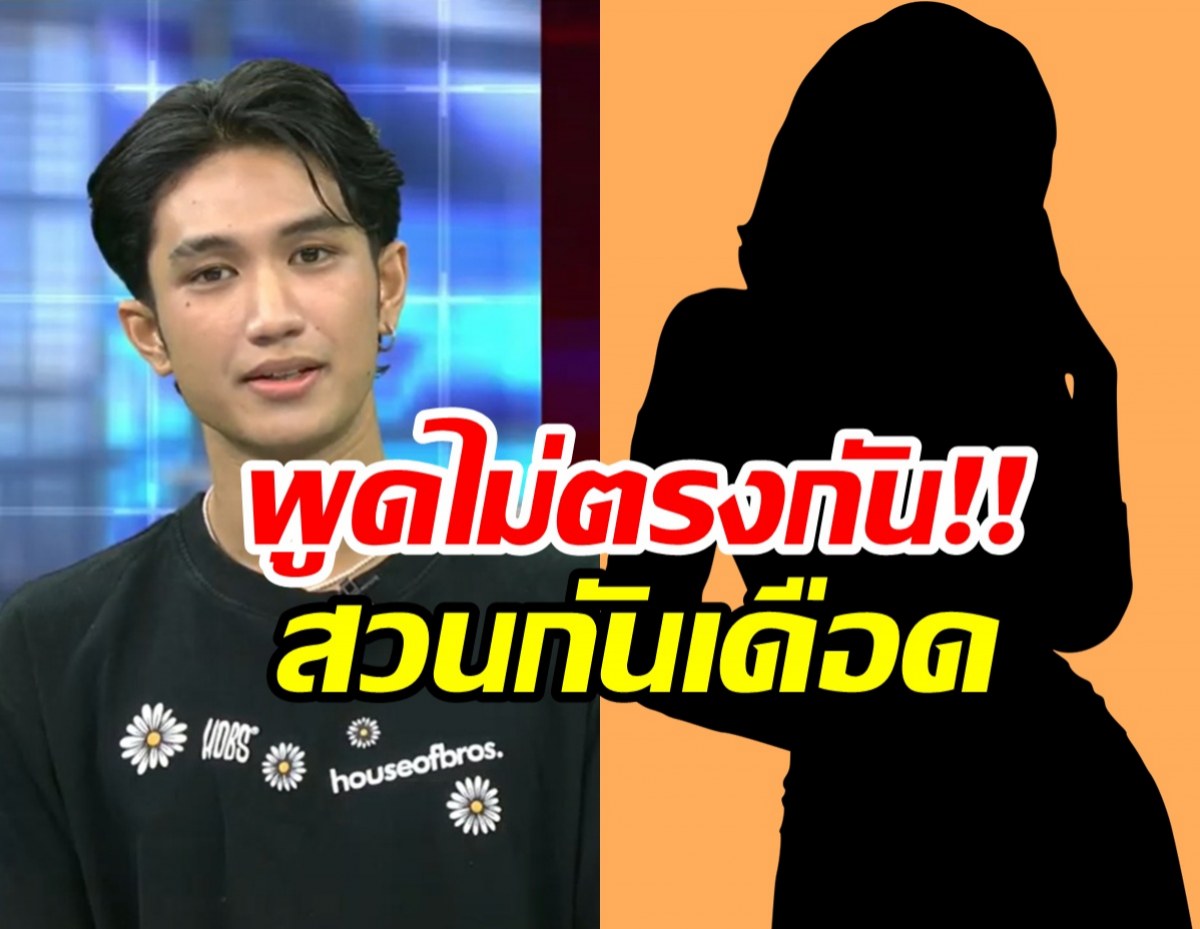 โหนกระแสแทบแตก! บอส เอวหวาน-โม สวนกันเดือด 2 เรื่องนี้