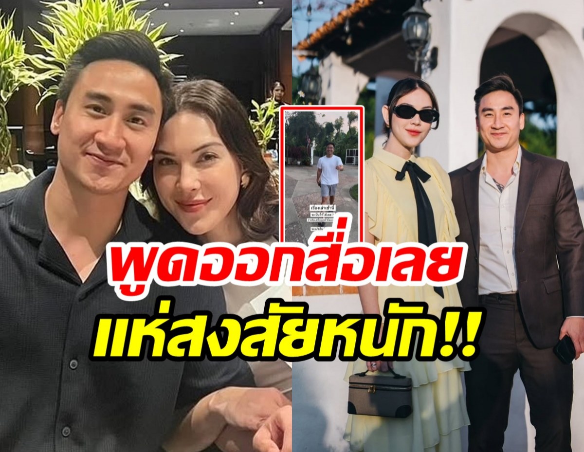 ยังไง? เฟมพูดประโยคนี้ ทำชาวเน็ตแห่จับตา แมท ภีรนีย์