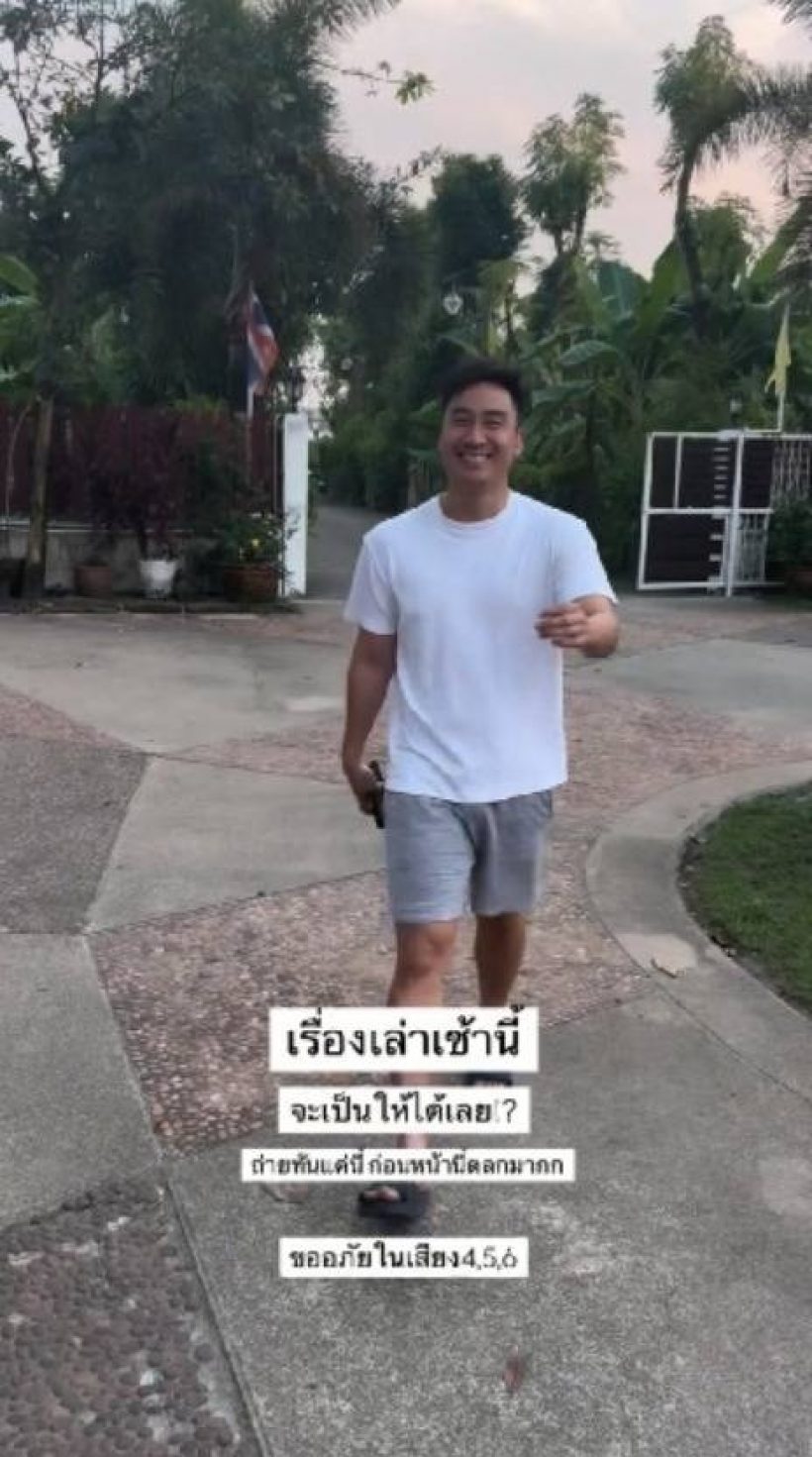 ยังไง? เฟมพูดประโยคนี้ ทำชาวเน็ตแห่จับตา แมท ภีรนีย์