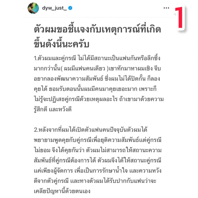 มิกซ์ เฉลิมศรี ช่วยชี้เเจงปม เเฟนหนุ่มเจอกิ๊กเก่าทวงหนี้หลักล้าน!