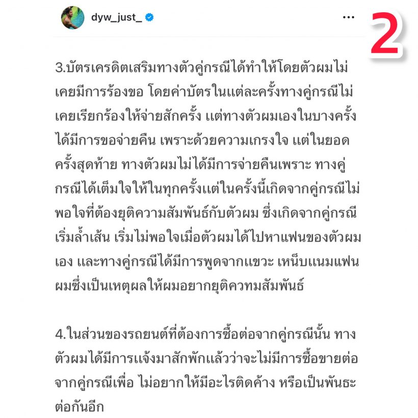 มิกซ์ เฉลิมศรี ช่วยชี้เเจงปม เเฟนหนุ่มเจอกิ๊กเก่าทวงหนี้หลักล้าน!