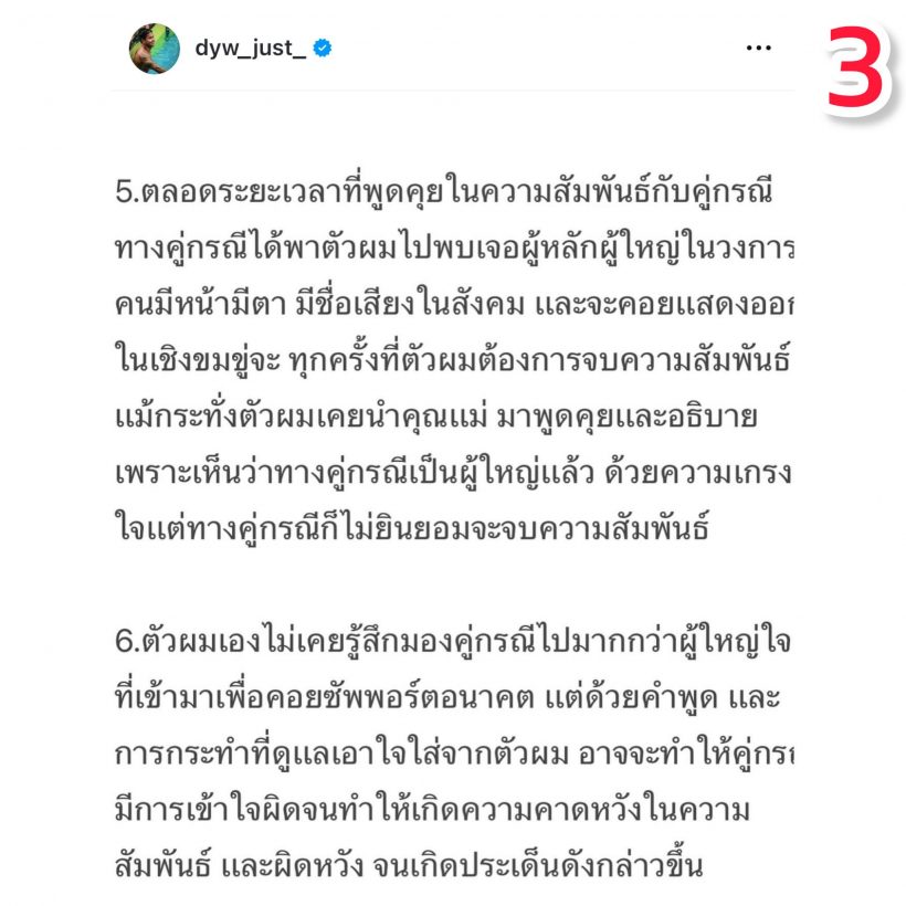 มิกซ์ เฉลิมศรี ช่วยชี้เเจงปม เเฟนหนุ่มเจอกิ๊กเก่าทวงหนี้หลักล้าน!