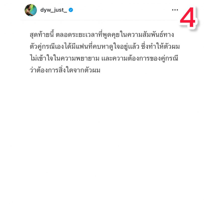 มิกซ์ เฉลิมศรี ช่วยชี้เเจงปม เเฟนหนุ่มเจอกิ๊กเก่าทวงหนี้หลักล้าน!