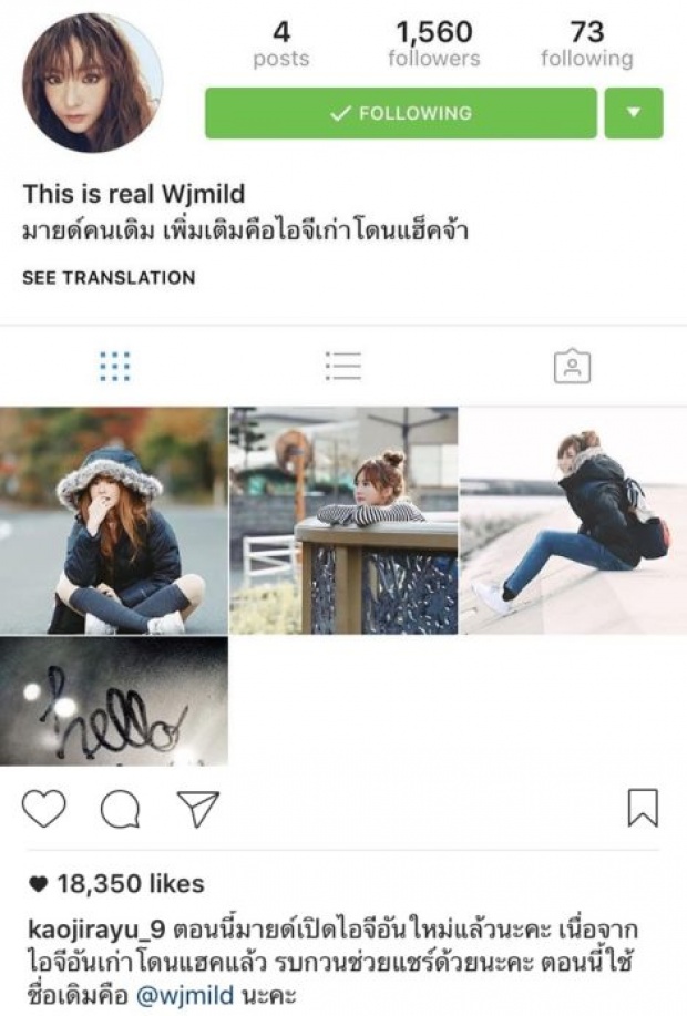 มายด์ โดนแฮกไอจีเรียกค่าไถ่!! เก้าช่วยโพสต์แฟนคลับลุ้นรีเทิร์น