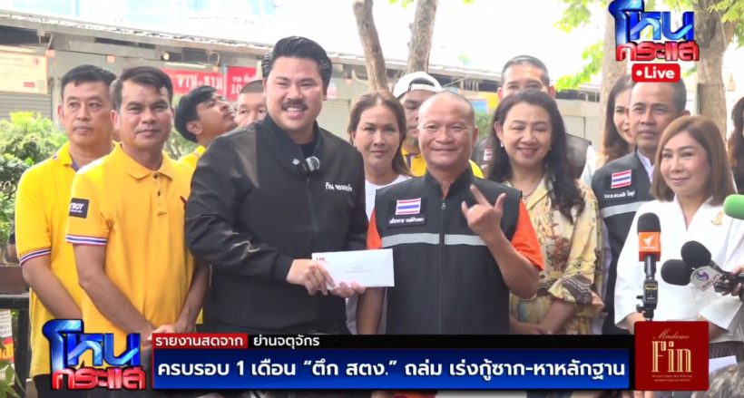 กัน จอมพลัง ยังอึ้ง! ดารารุ่นใหญ่ ลงพื้นที่ช่วยเหลือเหตุตึกสตง. ถล่ม