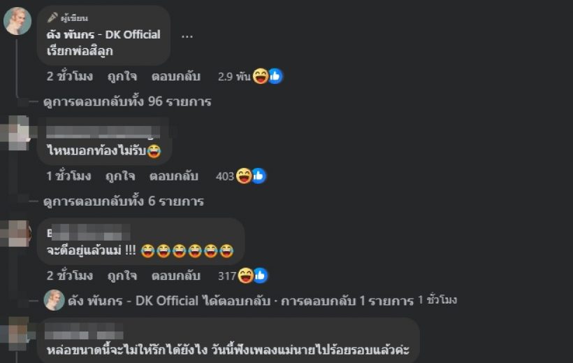 พีกมาก! ดัง พันกร โพสต์ฝากข้อความสำคัญถึง ลูกแท้ๆ