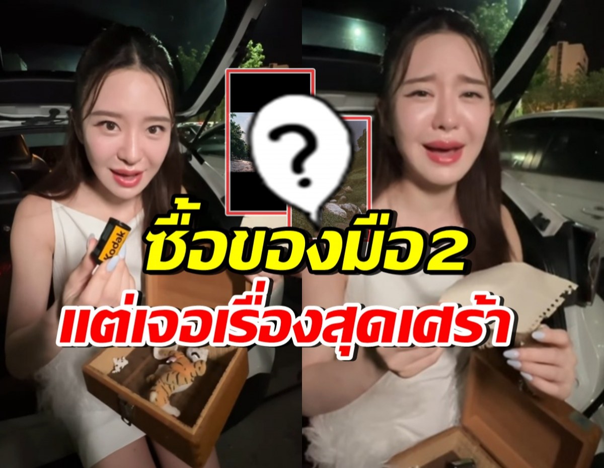 สะเทือนใจ! มายด์ ณภศศิ เจอจม.ลาในกล่องมือ2 ขอช่วยตามหาเจ้าของ