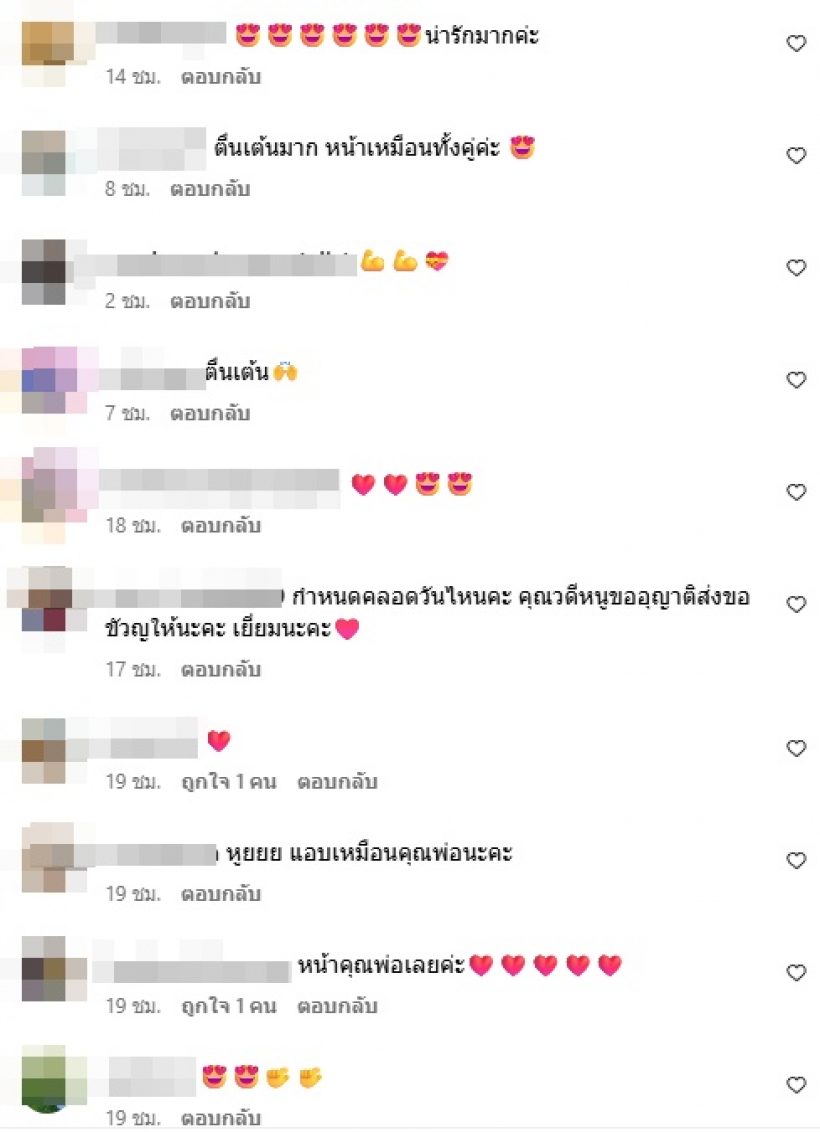 ตู่ ปิยวดี เผยภาพอัลตร้าซาวด์ ทายาทหมื่นล้าน ลั่นเริ่มหวั่นใจ!?