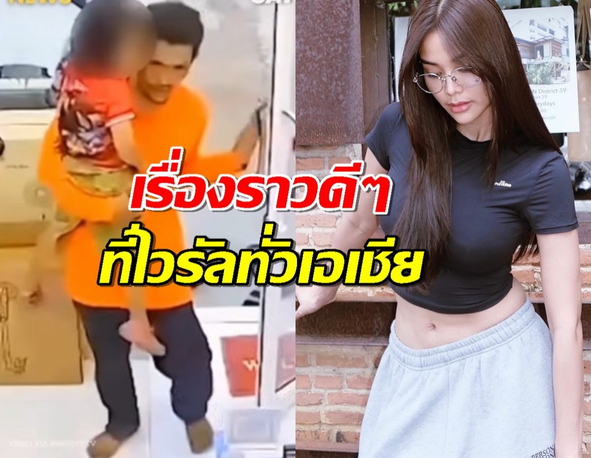 สุดประทับใจเรื่องราวน้ำใจเล็กๆของอิงฟ้า ที่เป็นไวรัลทั่วเอเชีย!
