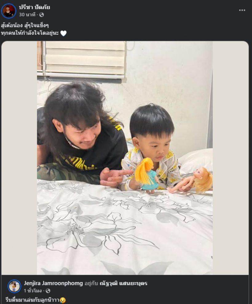 ส่งกำลังใจ ด้งเด้ง ประสบอุบัติเหตุ ภรรยาโพสต์อัปเดตบอกว่า...!?