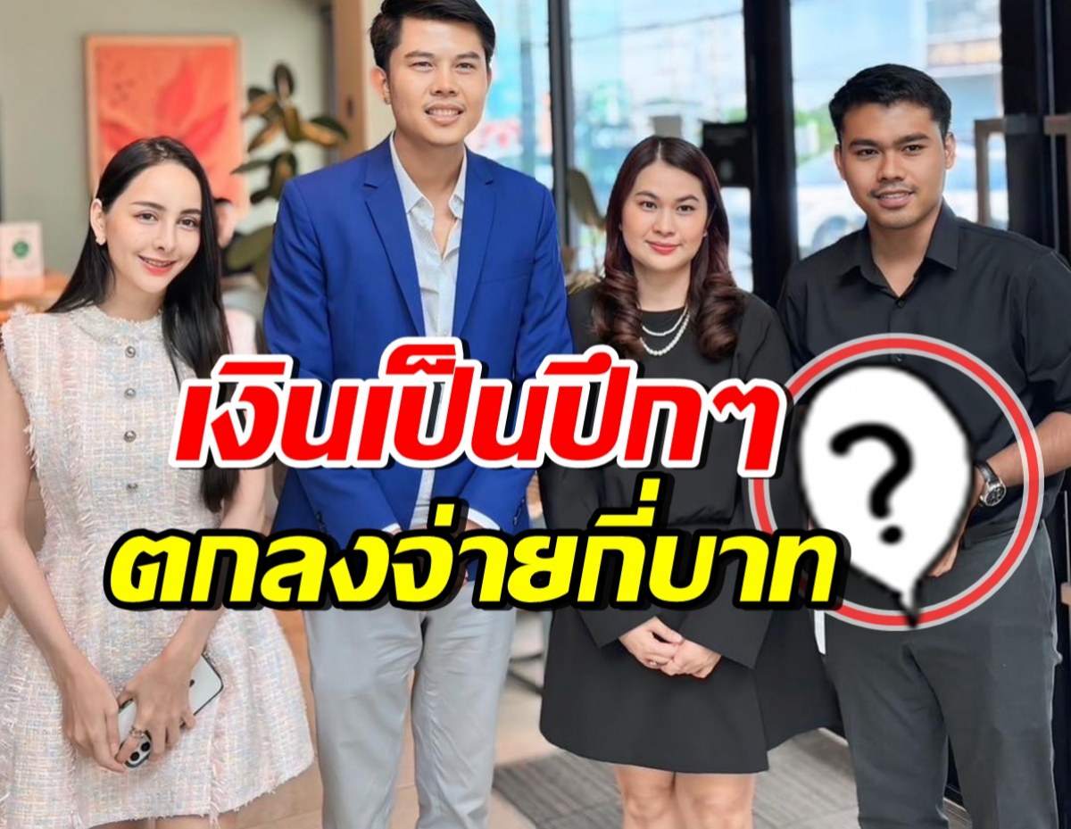 จบด้วยดี! เปิดบทสรุป จูน เพ็ญชุลี-จ๊ะโอ๋ แห่ซูมปึกเงิน ชดใช้กี่บาท?
