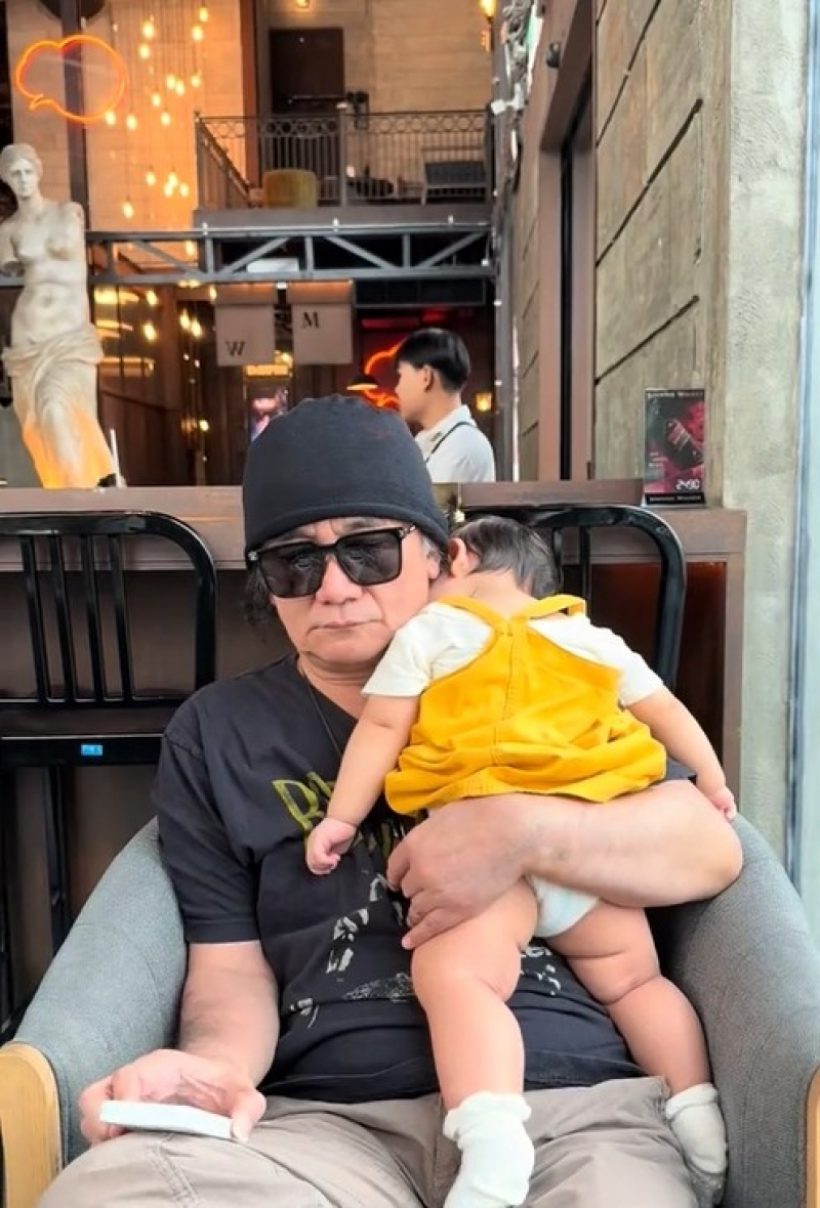 ปิดตำนาน ลูกผมยังไม่อุ้ม พอมีหลานปุ๊ปอุ้มแทบไม่วาง