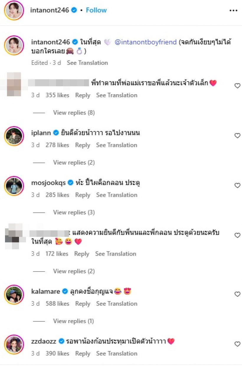 นักแสดงชื่อดัง โชว์ทะเบียนสมรส หลังยอมรับกำลังอุ้มท้อง