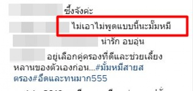 ดราม่ายับ!! ‘พลอย’อดีตภรรยา‘ปีเตอร์’แค่โพสรูปลูก ชาวเน็ตแห่เม้นท์