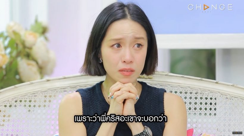 พลอย หอวัง น้ำตาไหล เปิดคำพูดคริส ถ้าวันนึงพี่จากโลกนี้ไป..