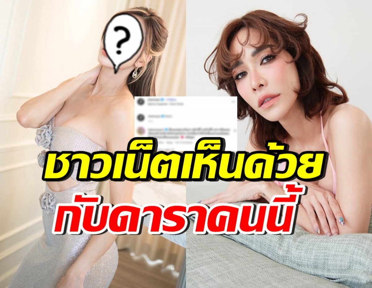 ดาราสาวดัง ทนไม่ไหว! ฝากข้อความถึง พลอย เฌอมาลย์