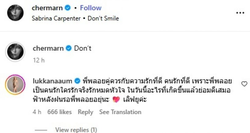 ดาราสาวดัง ทนไม่ไหว! ฝากข้อความถึง พลอย เฌอมาลย์