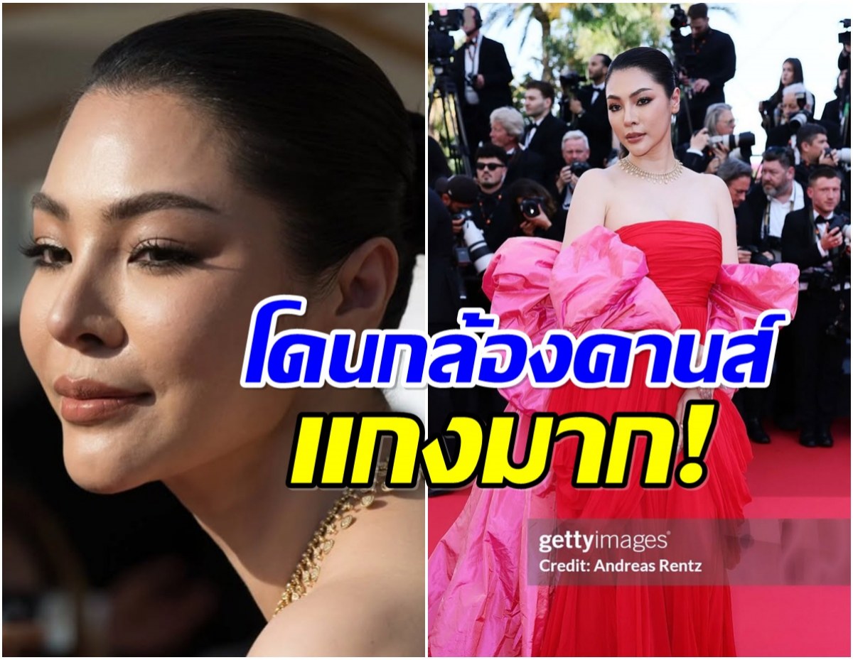 กล้องคานส์ไม่ปรานี? ฝ้าย พีรญา ลุคนี้ทำชาวเน็ตถกสนั่น