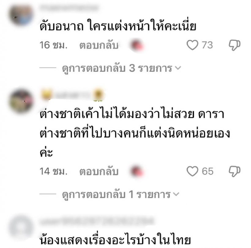 กล้องคานส์ไม่ปรานี? ฝ้าย พีรญา ลุคนี้ทำชาวเน็ตถกสนั่น
