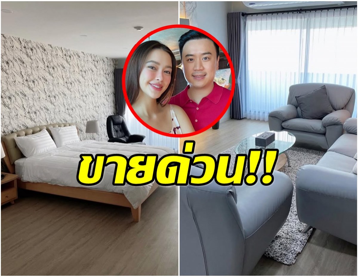 แพทริเซีย ประกาศขายคอนโดหรู โชว์ภาพมุมต่างๆ สุดอลังการ